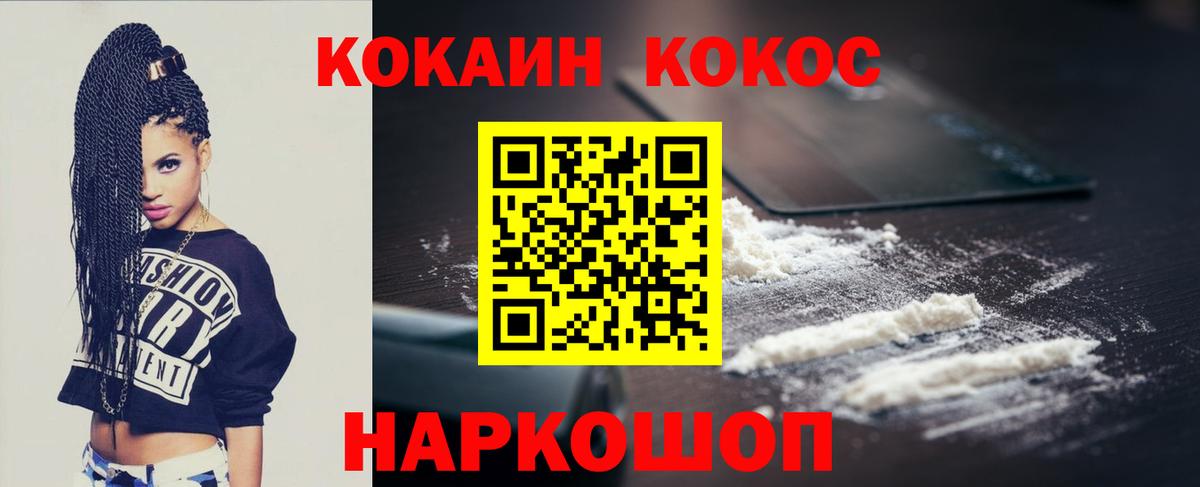 Кокаин  Кокаин Колумбийский  Cocaine Перу  Вход с VPN  Волхов 