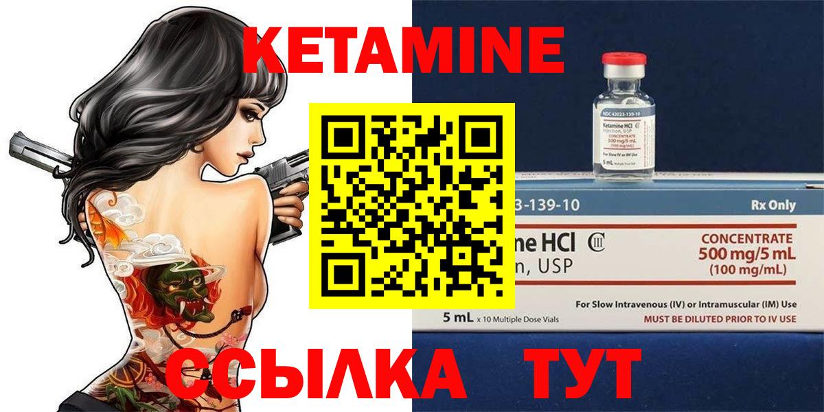 Волхов  КЕТАМИН VHQ  КЕТАМИН VHQ  Вход с VPN 