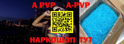ALPHA-PVP Изобильный