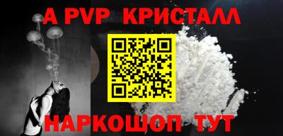 ALPHA-PVP Изобильный