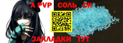 ALPHA-PVP Изобильный