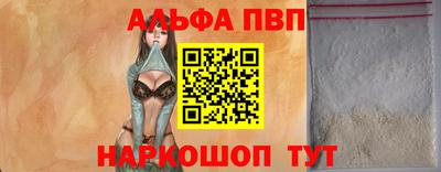 ALPHA-PVP Изобильный