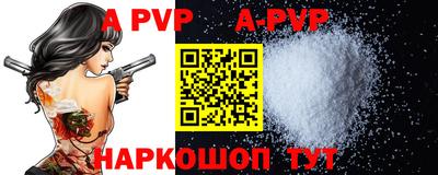 ALPHA-PVP Изобильный