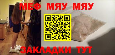 меф Кумертау