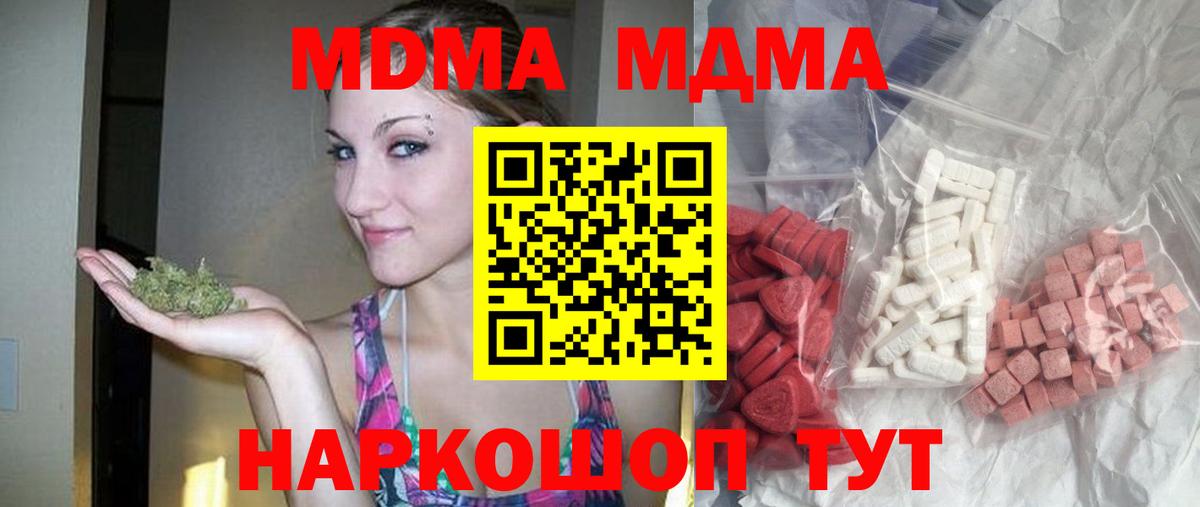 MDMA молли  Вход с VPN  Волхов 