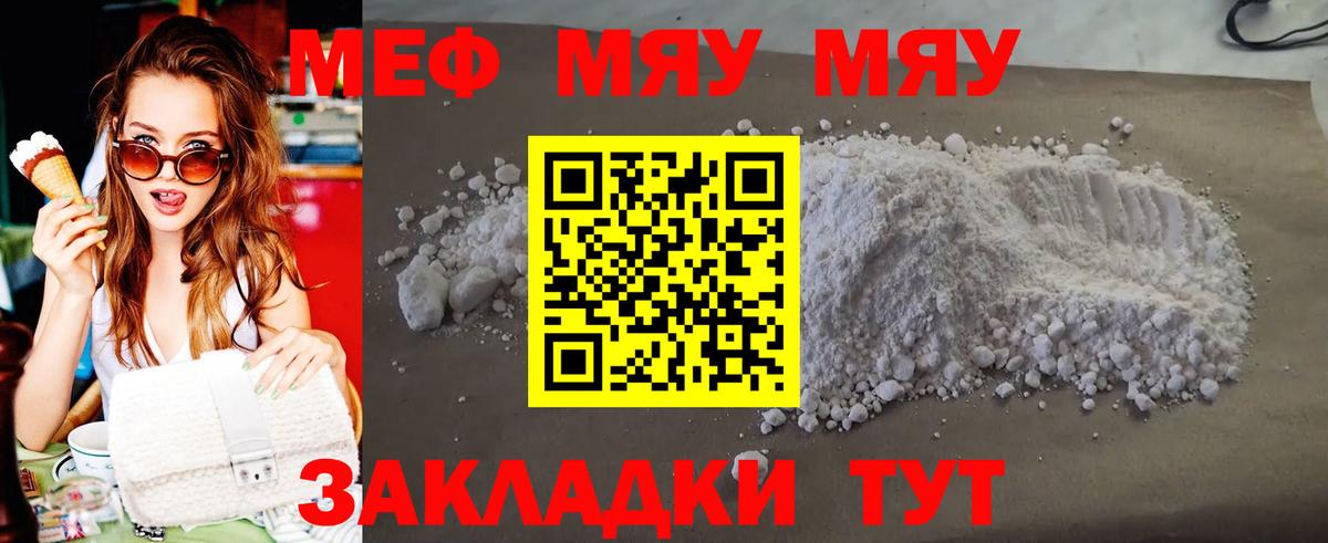МЕФ 4 MMC  МЕФ  Волхов  Вход с VPN  Меф  МЯУ-МЯУ 4 MMC 