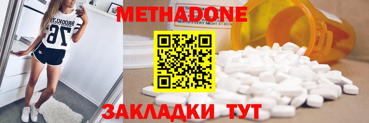 площадка формула  Метадон methadone  Метадон methadone  Вход с VPN  Волхов 