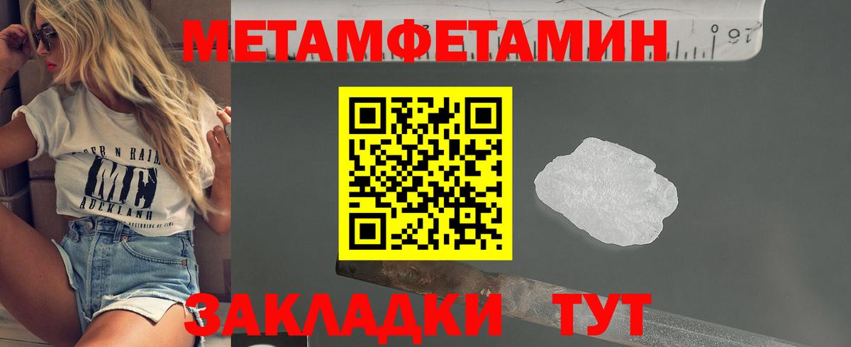 МЕТАМФЕТАМИН кристалл Волхов