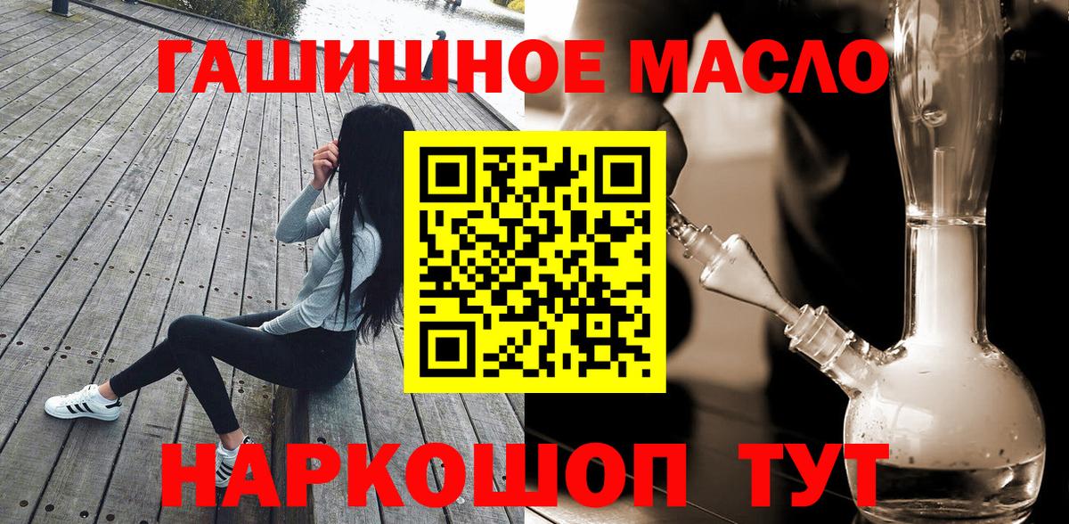Дистиллят ТГК THC oil Волхов