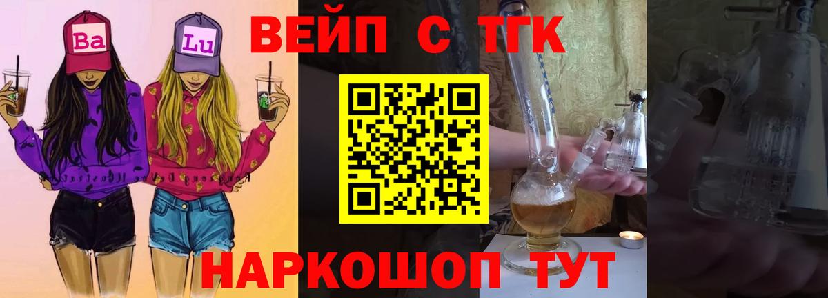 Волхов  ТГК THC oil  Вход с VPN  ТГК гашишное масло 
