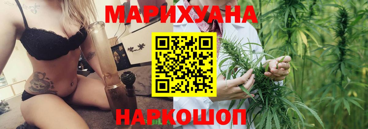 Марихуана конопля  Канабис White Widow  Вход с VPN  Волхов  Марихуана Ganja 